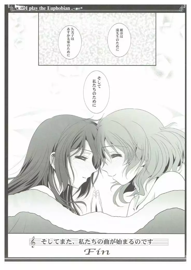 Euphobian no Hibiki Trio - Euphobian will resound.