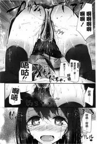 [Oouso] Ashikokism | 美腳摩擦主義 [Chinese]