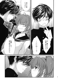 (SC46) [Homura's R Comics (Yuuki Homura)] Half a Heart -Final-