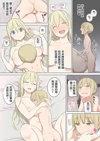 [Higuma-ya (Nora Higuma)] Toraware Yuusha to Maou (Onna) to Elf [Chinese] [沒有漢化]