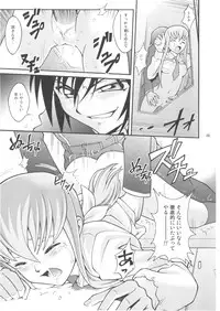 (C73) [PRETTY☆MAIDS (Itou Hiromine)] C.C. Train (Code Geass: Lelouch of the Rebellion)