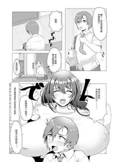 Hontou ni Mama de Yoi no