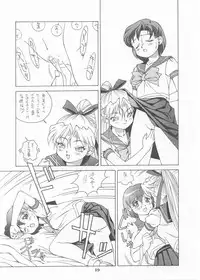 [Monkey Reppuutai (Doudantsutsuji)] MERCURY 3 (Sailor Moon)