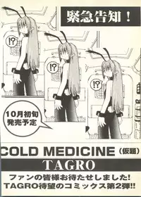 [Anthology] Pai;kuu 1999 October Vol. 22