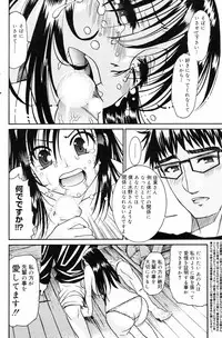 Manga Bangaichi 2008-03