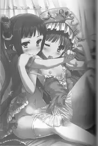 [Ngmyu (Tohgarashi Hideyu)] Tonari no Totori (Totori no Atelier)