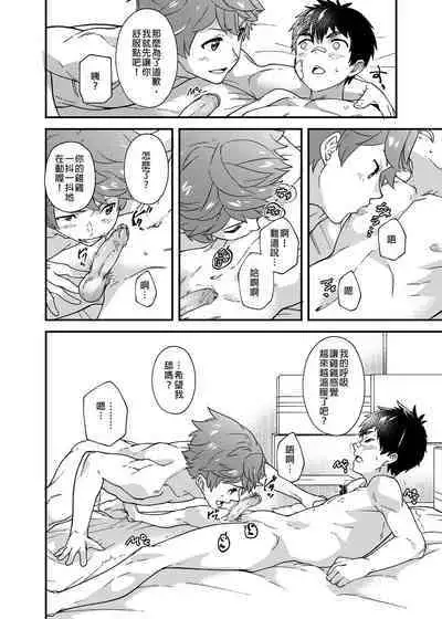 [Eichi Jijou (Takamiya)] Na no ka tattara | 過了7天後 [Chinese] [Decensored] [Digital]