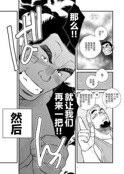 [Ichikawa Gekibansha (Ichikawa Kazuhide)] Nekketsu ProWres Doukoukai Buchou wa Makkou Shoubu - The Hot-Blooded Captain of the Wrestling Club Loves a Clean Fight | 热血摔跤竞技和同好会部长一决胜负 [Chinese] [马栏山汉化组] [Digital]