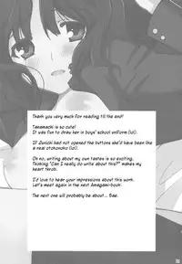 [Kagi Node (Tsubaki Hara)] Tanamachi (Amagami) [English] [h0henD]