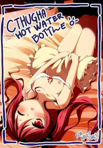 (COMIC1?6) [Nurume (Amakara Surume)] Cthugha Yutanpo | Cthugha Hot Water Bottle (Haiyore! Nyaruko-san) [English] [EHCOVE]