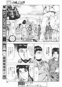 Comic Papipo 2004-09