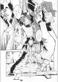 (C61) [Aa! Aikawa Dojo (Kenji)] Hoshi ni Etoile (Cosmic Baton Girl Comet-san)