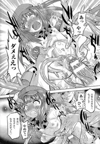 [Oota Takeshi] SADISTIC・NEMESIS -Sadistic Nemesis- Evil in the Bottle