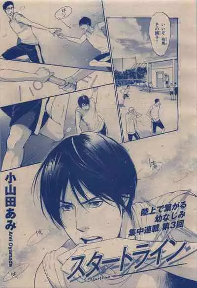 BE・BOY GOLD 2009-12