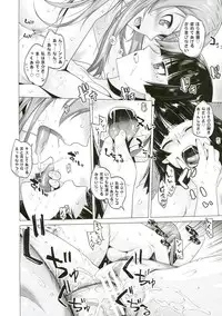 (C84) [Kouchaya (Ootsuka Kotora)] LOVE REPLICA 5 (Ore no Imouto ga Konna ni Kawaii Wake ga Nai)