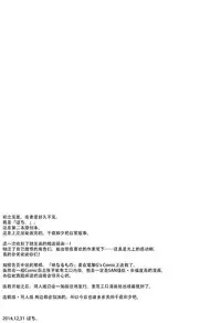 (C89) [Pochi-Goya. (Pochi.)] Ane Naru Mono 2 (Ane Naru Mono) [Chinese] [脸肿汉化组]