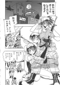 [Kankiten] GUN STRIKER