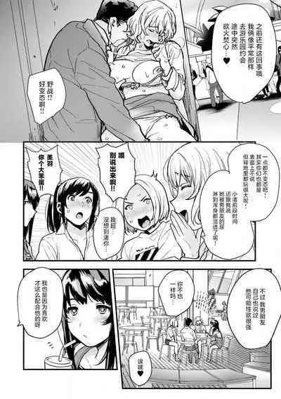 toshiue osananajimi ♂ o aega setai! Kanji teru koe, motto kikasete? | 想让年上竹马喘个不停！诱人的声音，再让我多听点吧？ 1-3