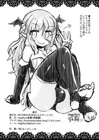 Haetate Futanari o Chinchin