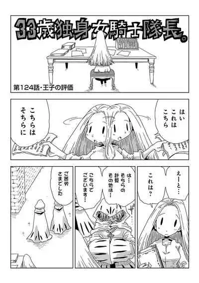 COMIC Ananga Ranga Vol. 65