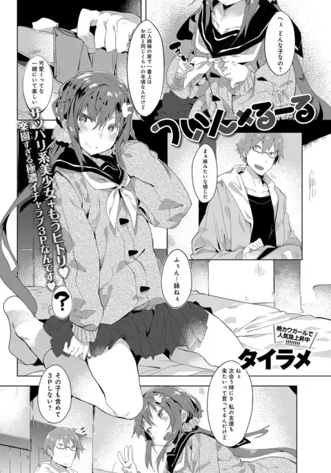 COMIC Anthurium 040 2016-08