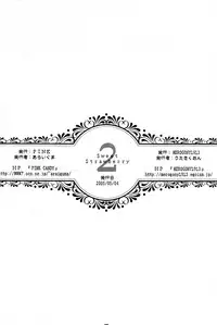 [PINK (Araiguma)] Sweet Strawberry2 (Shadow Hearts) [English]