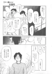 [Maka Fushigi] Oyako Donburi