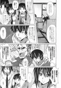 COMIC Megamilk 2011-07 Vol. 13