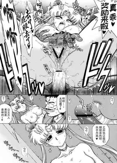 [Black Dog (Kuroinu Juu)] LOVERS (THE GRATEFUL DEAD) | 美少女战士 电车群奸 (Bishoujo Senshi Sailor Moon) [Chinese] [退魔大叔情怀精译] [2003-09-21]