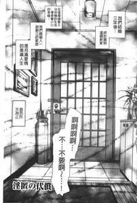 [Hino Toshiyuki] Injukujo Niku Zanmai | 淫熟女肉慘味 [Chinese]