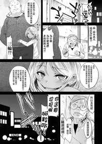 [Nanamatsu Kenji] Zoku Kuzu no Fukushuu (Otokonoko Heaven's Door 5) [Chinese] [瑞树汉化组] [Digital]