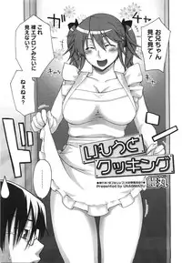 COMIC Megastore 2008-08