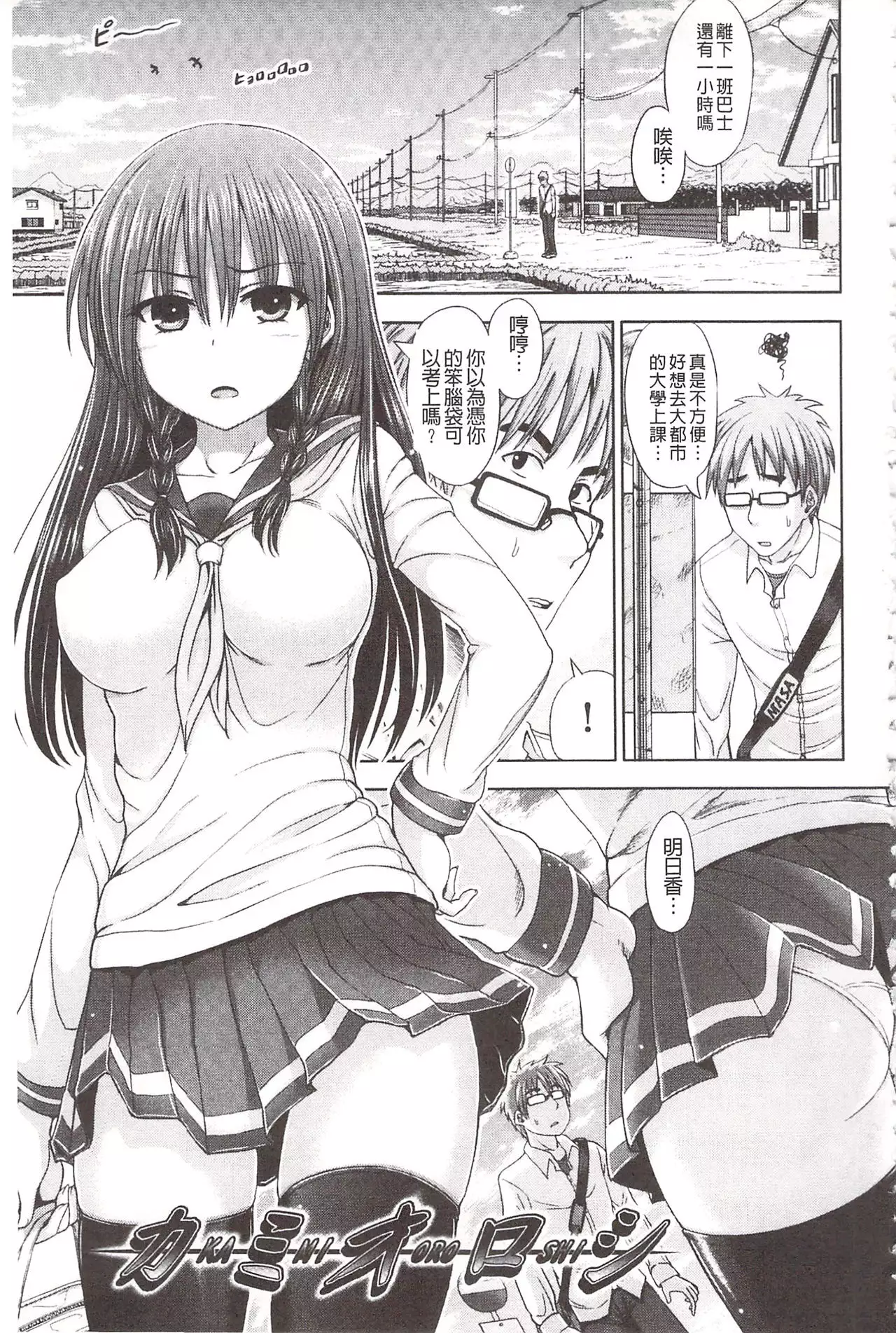 Chimamire Ecchi | 血淋淋的性愛