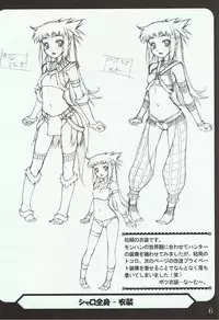 [睦月堂(池田靖宏)] おくさまは岩山龍‐じょうずに嫁げました～♪(モンスターハンター)