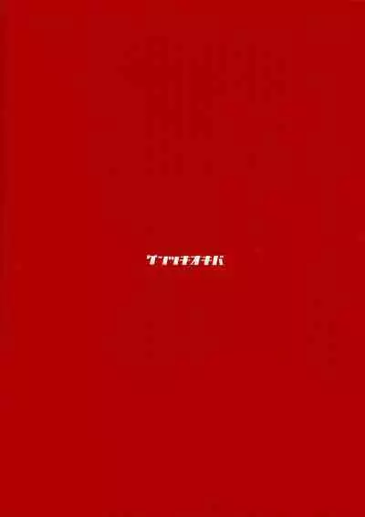 Sokoku ni Chiru Hana