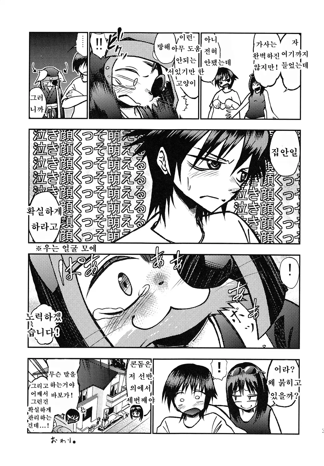 Kagetoraction!!