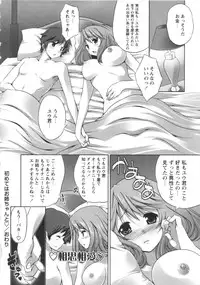COMIC MASYO 2013-03