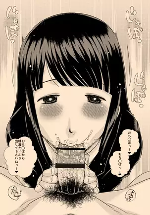 Saimin joshi kosei chi ￮ Kasu soji o kuchi toire