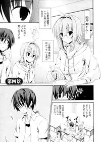 [Mizushima Sorahiko] Shoujo Hakkei