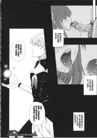 [Nanase Mizuho] Milliard ~Reijou Gohoushi Monogatari~ Ch. 1-5 [Chinese] [Pつssy汉化组]