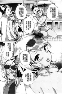 [Achumuchi] Alternative Friends ~Intelli Bitch no Omanko Zanmai na Seishun~ [Chinese]