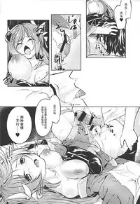 (COMIC1☆12) [-Sanbyaku Rokujuu do- (Shirasagi Rokuwa)] Kiyohime Lovers vol. 02 (Fate/Grand Order) [Chinese] [靴下汉化组]