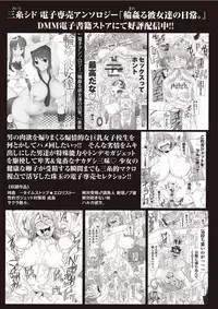 COMIC Masyo 2018-02 [Digital]