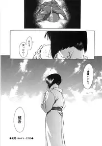 [Sumita Kazuasa / Sumita Kazasa] Flower Claw [Uncensored]