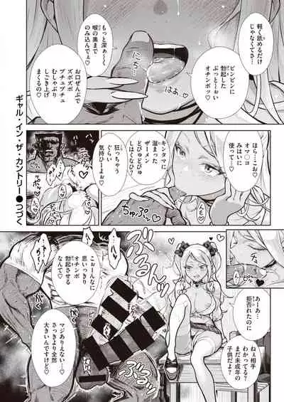 WEEKLY Kairakuten Vol.16