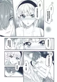 (C91) [matine (iyutani)] Isekai Renai Jijou (Magic Knight Rayearth) [Chinese] [沒有漢化]