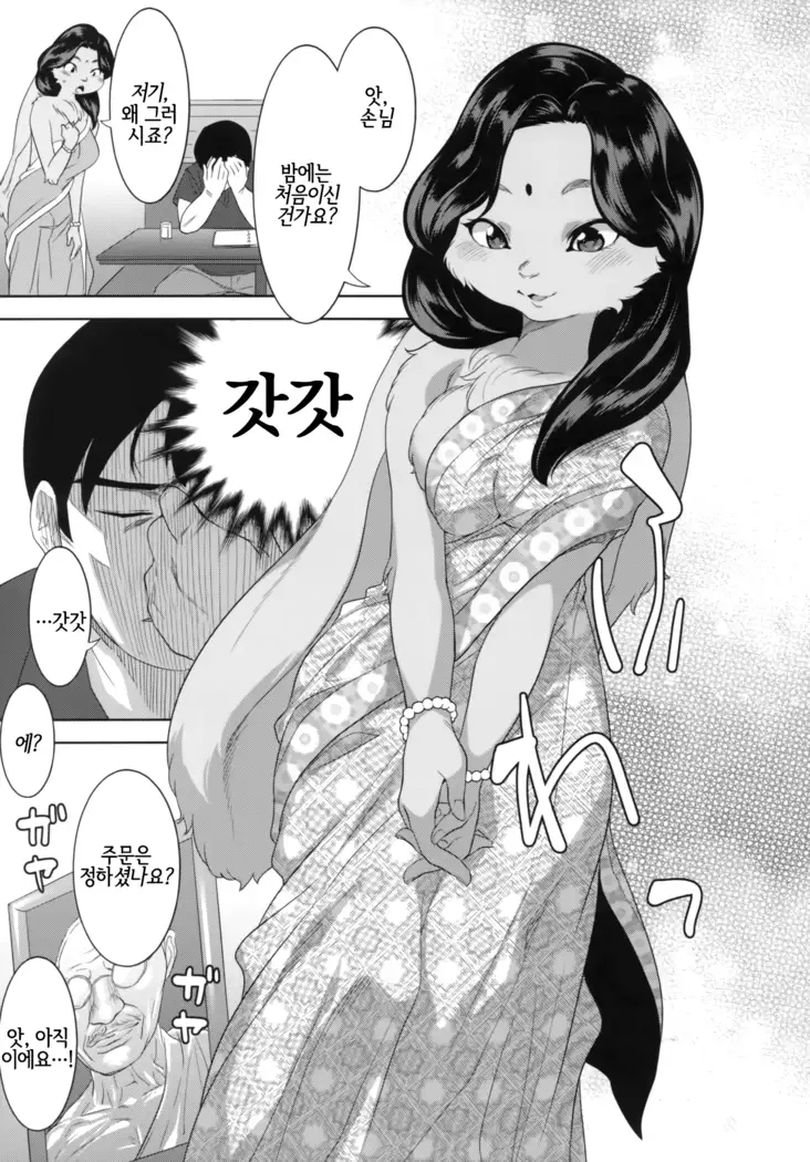 Indo Juujin o Migi ni