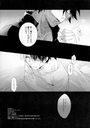 Issui no Yume