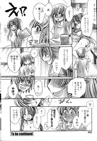 COMIC Penguin Celeb 2015-01