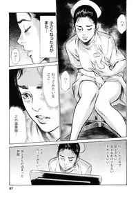 [Tomisawa Chinatsu, Hazuki Kaoru] My Pure Lady Vol.9